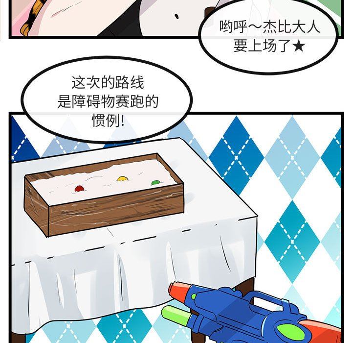 [Manhwa] Cute beasts appear BL, female student#[119P]-36