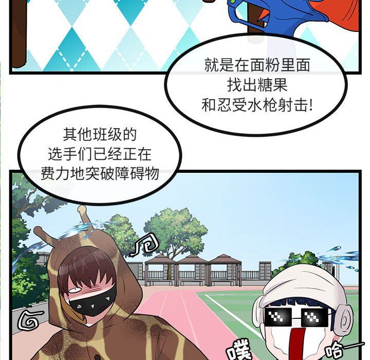 [Manhwa] Cute beasts appear BL, female student#[119P]-37