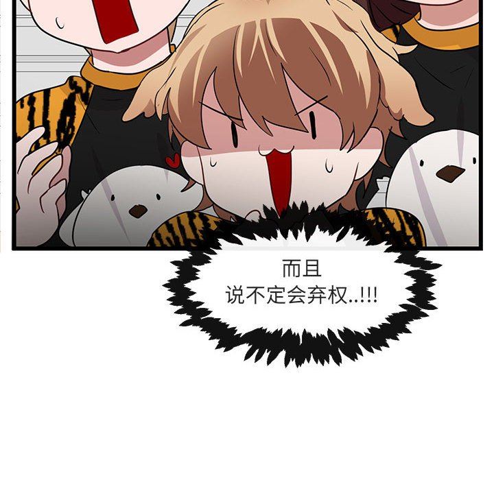 [Manhwa] Cute beasts appear BL, female student#[119P]-39