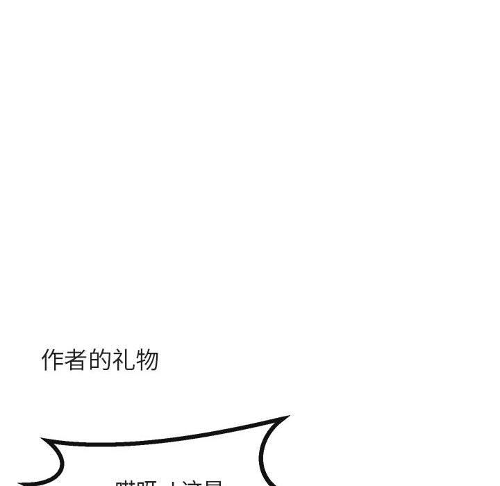 [Manhwa] Cute beasts appear BL, female student#[119P]-41
