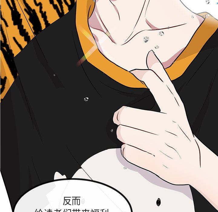 [Manhwa] Cute beasts appear BL, female student#[119P]-44