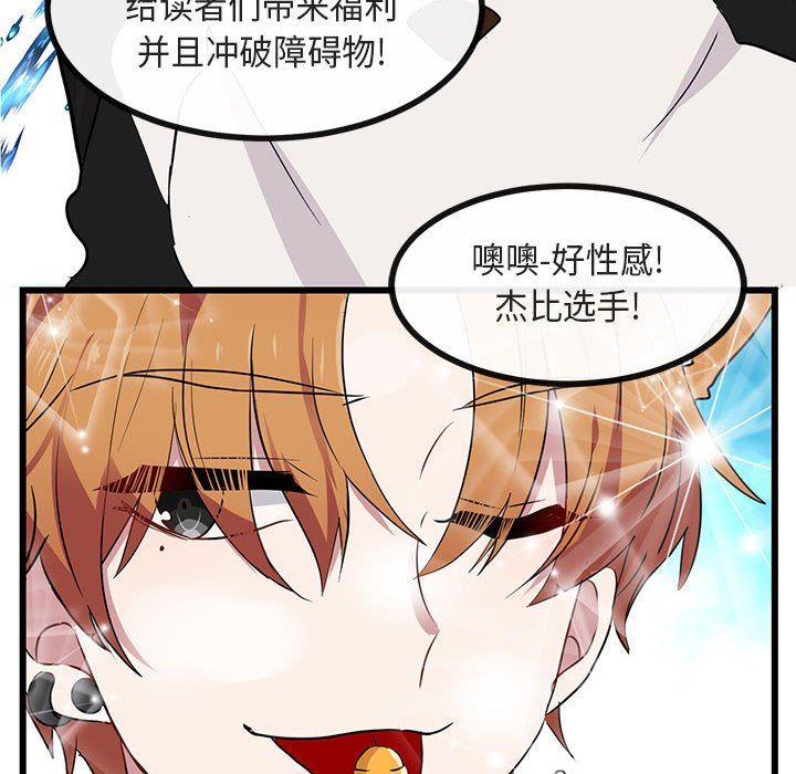 [Manhwa] Cute beasts appear BL, female student#[119P]-45
