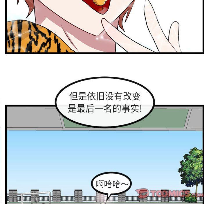 [Manhwa] Cute beasts appear BL, female student#[119P]-46