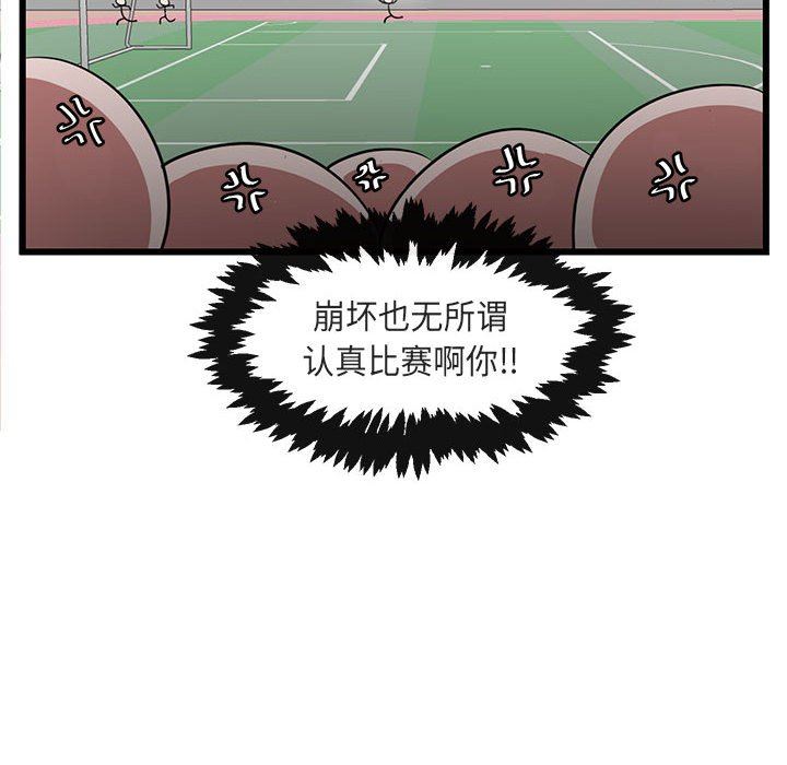 [Manhwa] Cute beasts appear BL, female student#[119P]-47