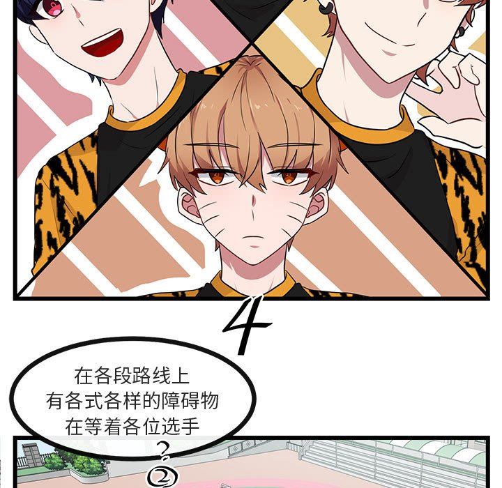 [Manhwa] Cute beasts appear BL, female student#[119P]-5