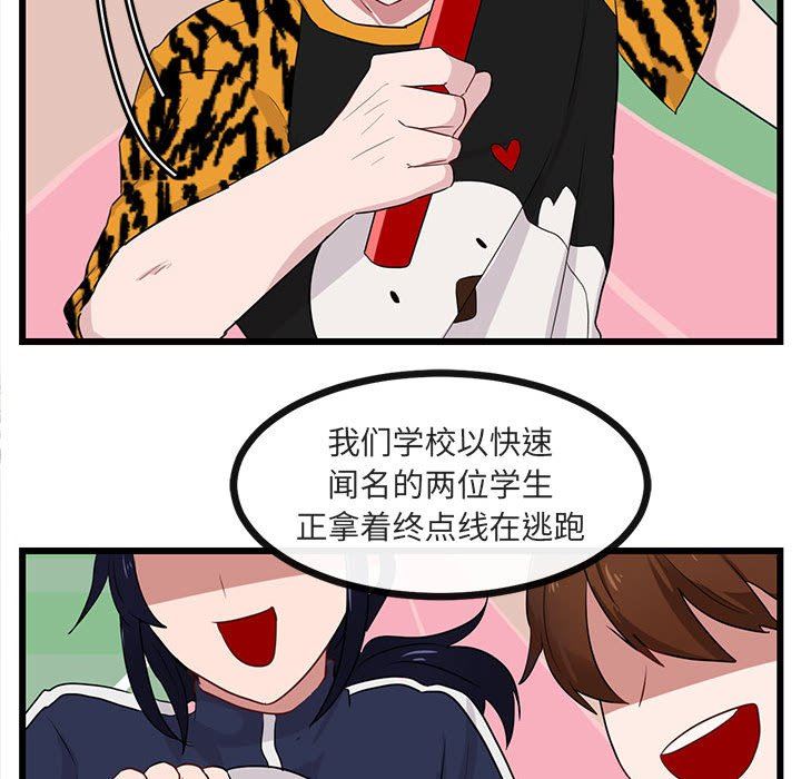 [Manhwa] Cute beasts appear BL, female student#[119P]-52
