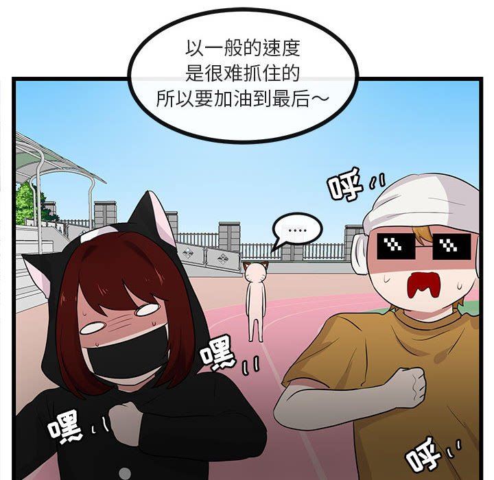 [Manhwa] Cute beasts appear BL, female student#[119P]-55