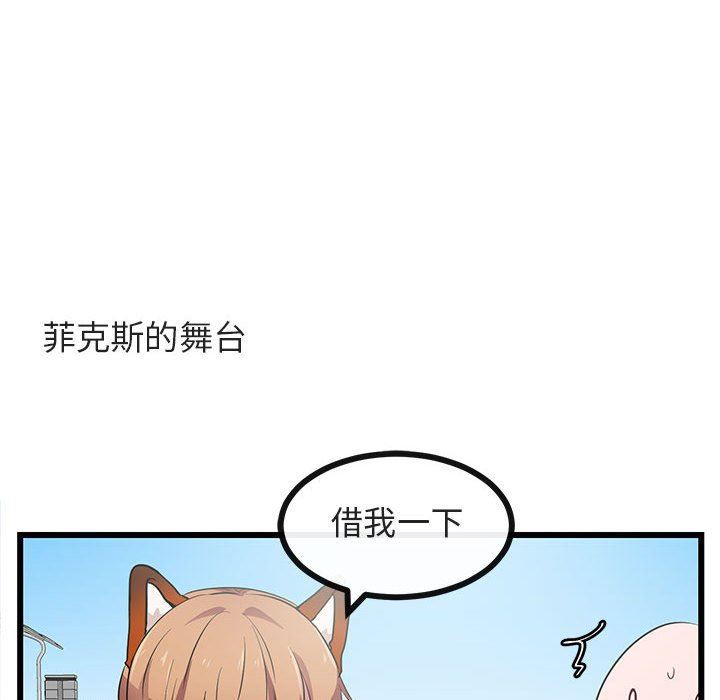 [Manhwa] Cute beasts appear BL, female student#[119P]-59