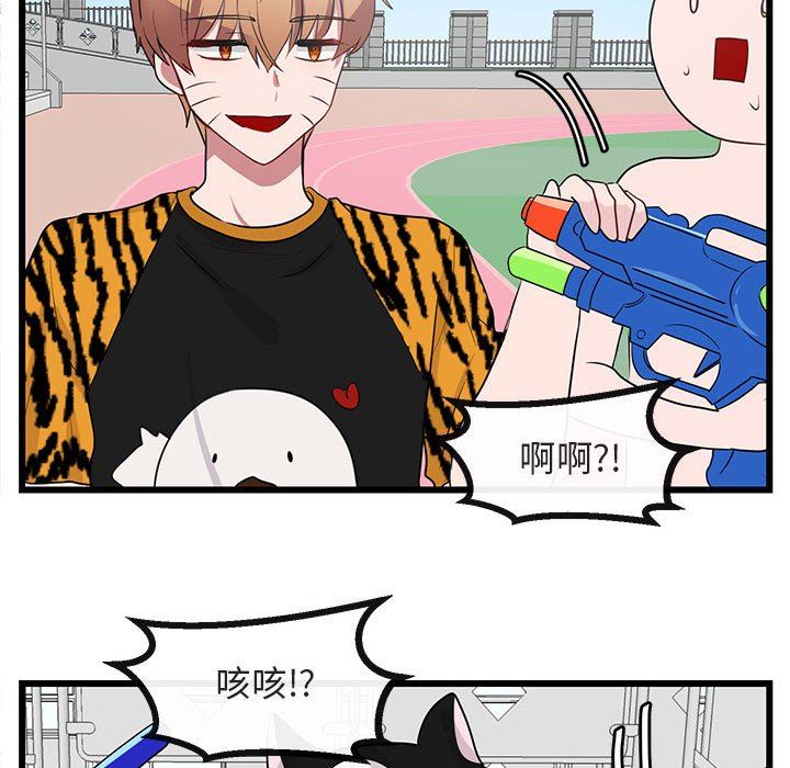 [Manhwa] Cute beasts appear BL, female student#[119P]-60