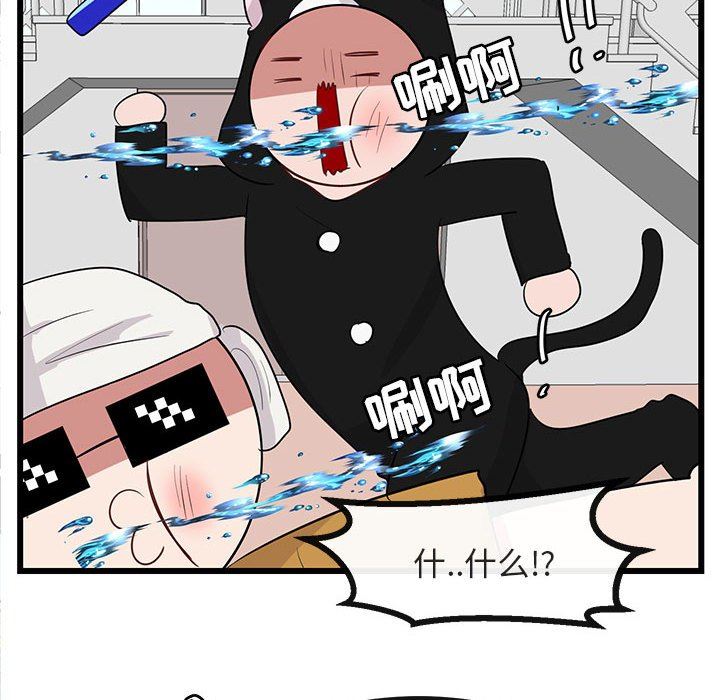 [Manhwa] Cute beasts appear BL, female student#[119P]-61