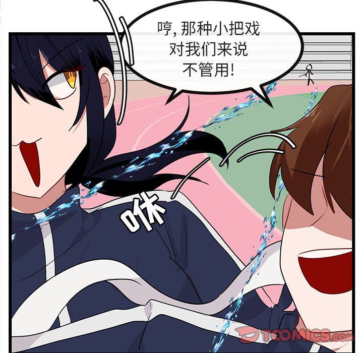 [Manhwa] Cute beasts appear BL, female student#[119P]-62