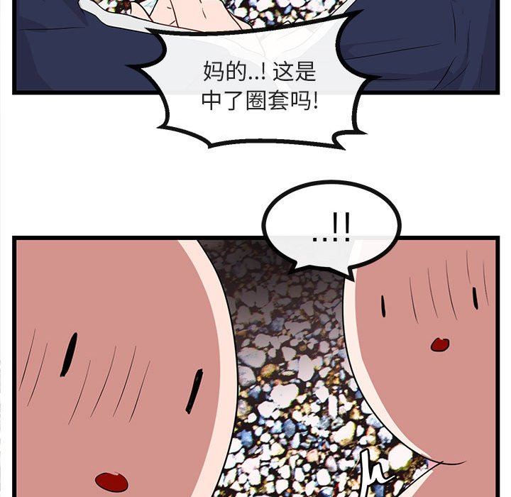 [Manhwa] Cute beasts appear BL, female student#[119P]-64