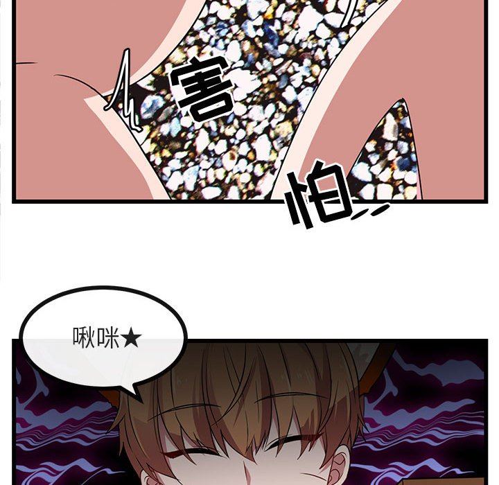 [Manhwa] Cute beasts appear BL, female student#[119P]-65
