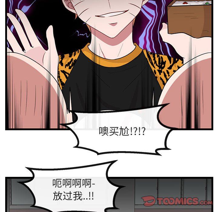 [Manhwa] Cute beasts appear BL, female student#[119P]-66