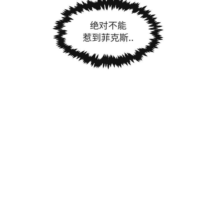 [Manhwa] Cute beasts appear BL, female student#[119P]-68