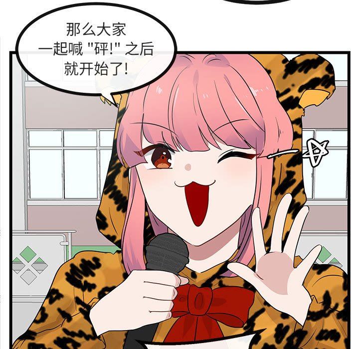 [Manhwa] Cute beasts appear BL, female student#[119P]-7
