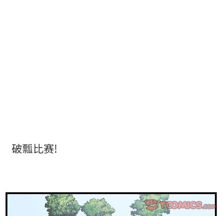 [Manhwa] Cute beasts appear BL, female student#[119P]-70