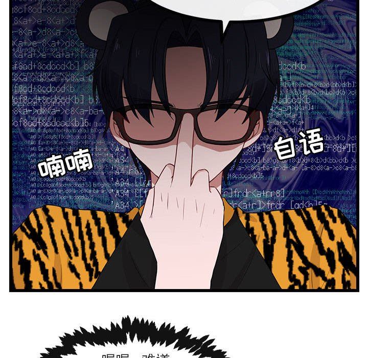 [Manhwa] Cute beasts appear BL, female student#[119P]-72