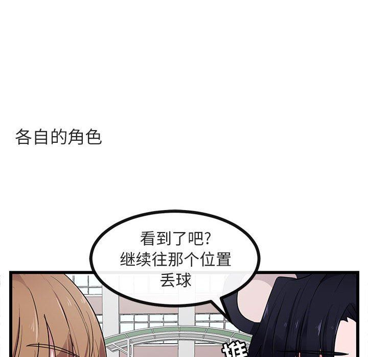 [Manhwa] Cute beasts appear BL, female student#[119P]-77