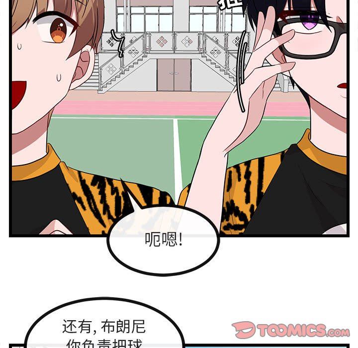 [Manhwa] Cute beasts appear BL, female student#[119P]-78