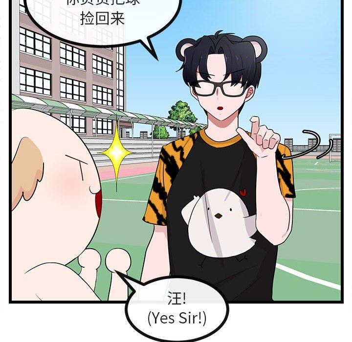 [Manhwa] Cute beasts appear BL, female student#[119P]-79