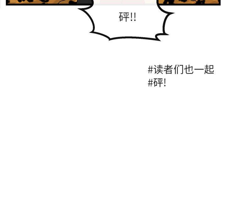 [Manhwa] Cute beasts appear BL, female student#[119P]-8