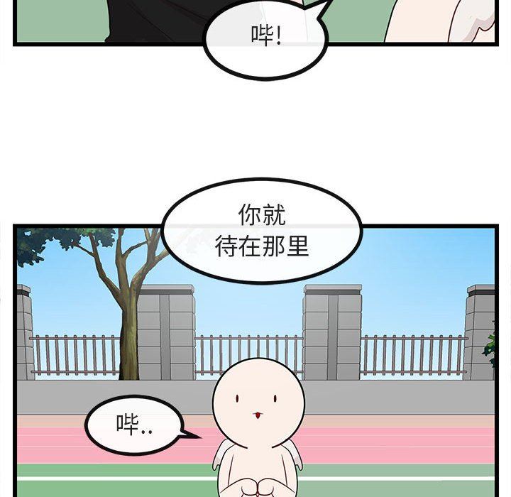 [Manhwa] Cute beasts appear BL, female student#[119P]-81