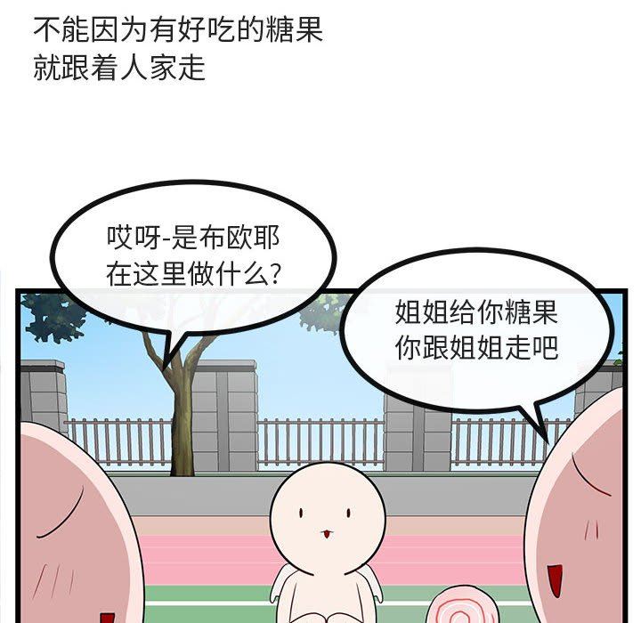 [Manhwa] Cute beasts appear BL, female student#[119P]-85