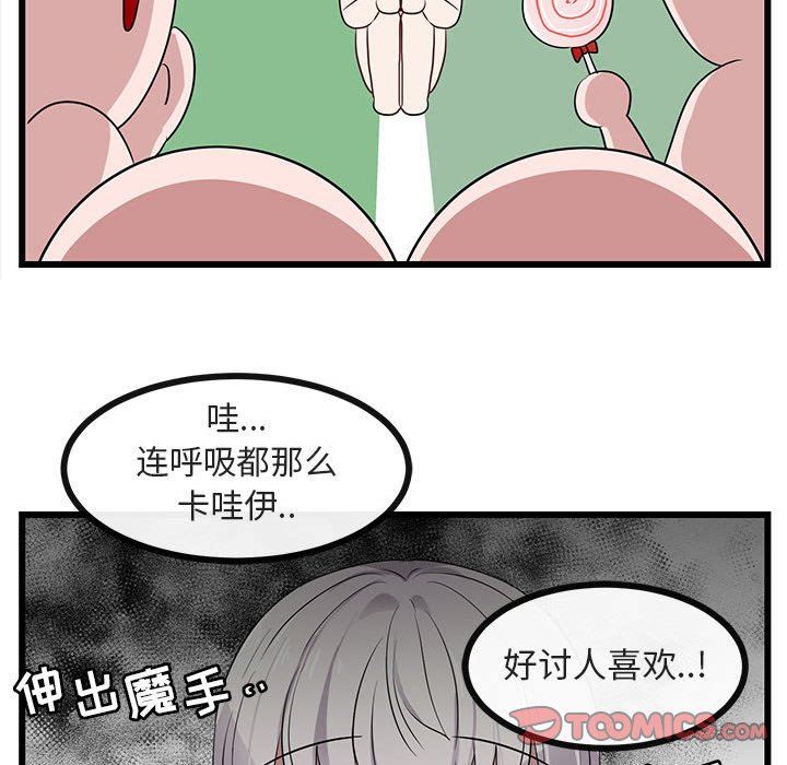 [Manhwa] Cute beasts appear BL, female student#[119P]-86