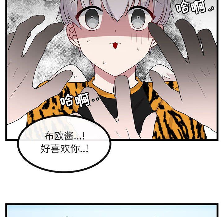 [Manhwa] Cute beasts appear BL, female student#[119P]-87