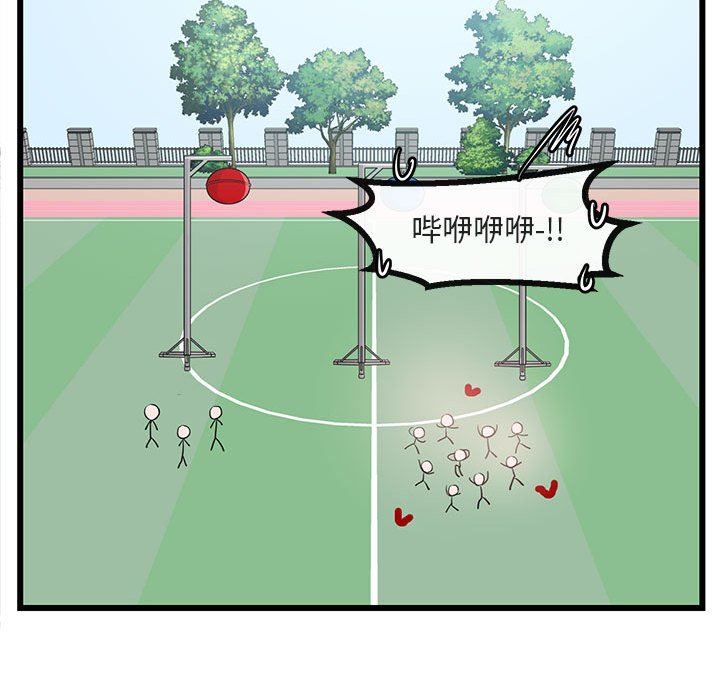 [Manhwa] Cute beasts appear BL, female student#[119P]-88