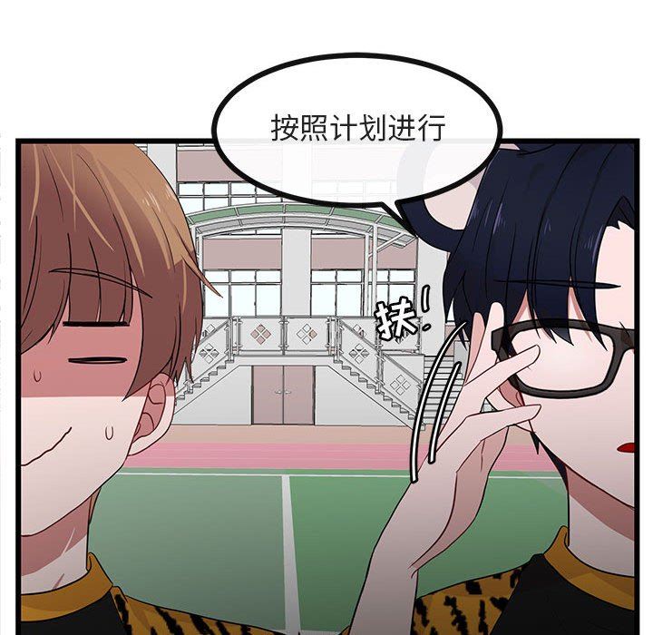 [Manhwa] Cute beasts appear BL, female student#[119P]-89