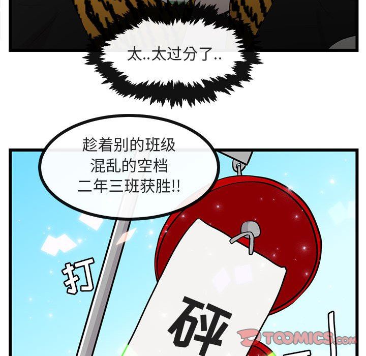 [Manhwa] Cute beasts appear BL, female student#[119P]-90