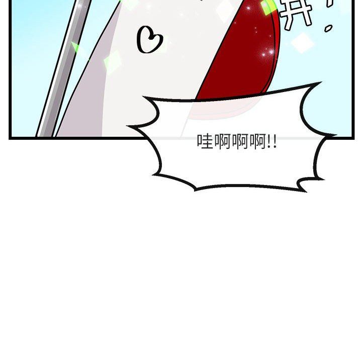 [Manhwa] Cute beasts appear BL, female student#[119P]-91