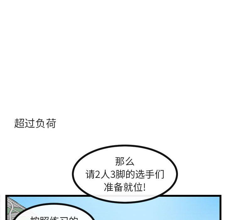 [Manhwa] Cute beasts appear BL, female student#[119P]-93