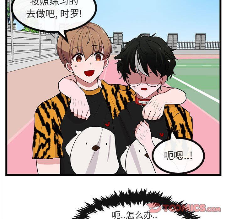 [Manhwa] Cute beasts appear BL, female student#[119P]-94