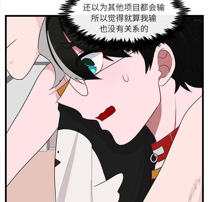 [Manhwa] Cute beasts appear BL, female student#[119P]-95