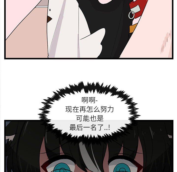 [Manhwa] Cute beasts appear BL, female student#[119P]-97