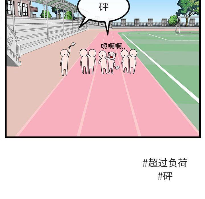 [Manhwa] Cute beasts appear BL, female student#[119P]-99
