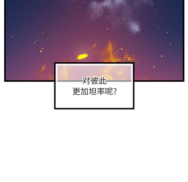 [Manhwa] Cute beasts appear BL, female student#[105P]-104