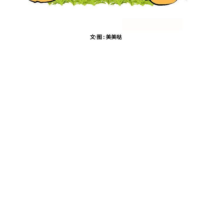 [Manhwa] Cute beasts appear BL, female student#[105P]-11