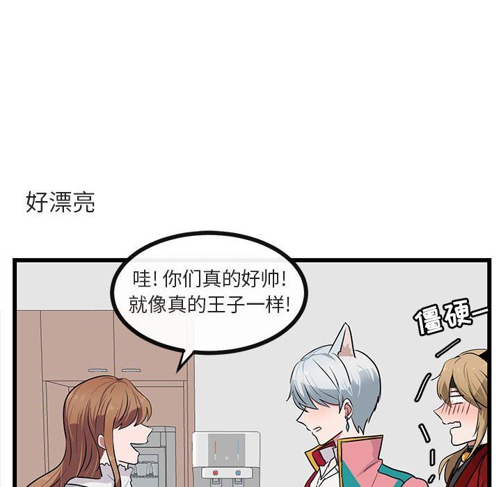 [Manhwa] Cute beasts appear BL, female student#[105P]-12