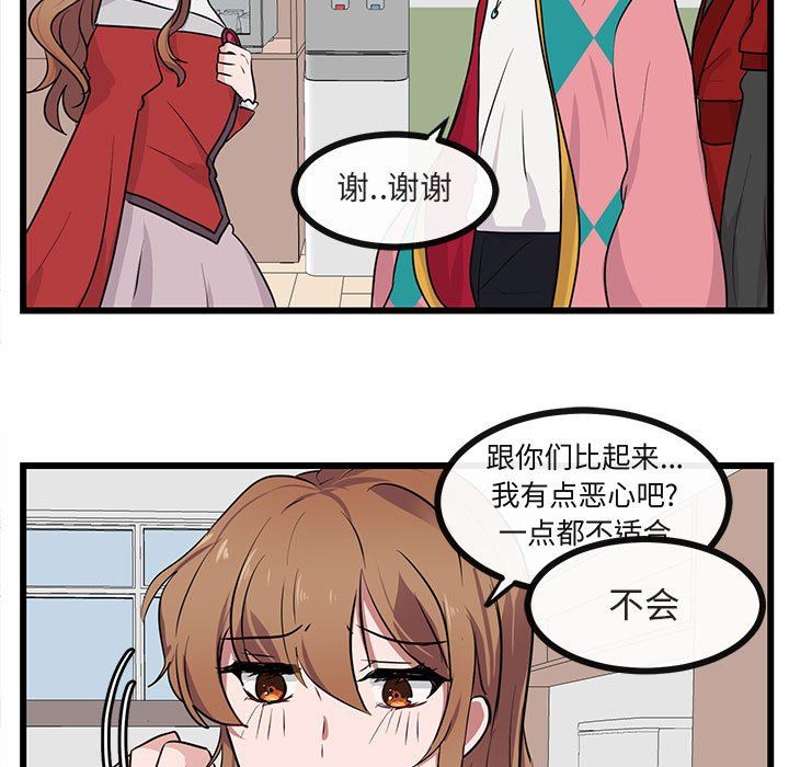 [Manhwa] Cute beasts appear BL, female student#[105P]-13