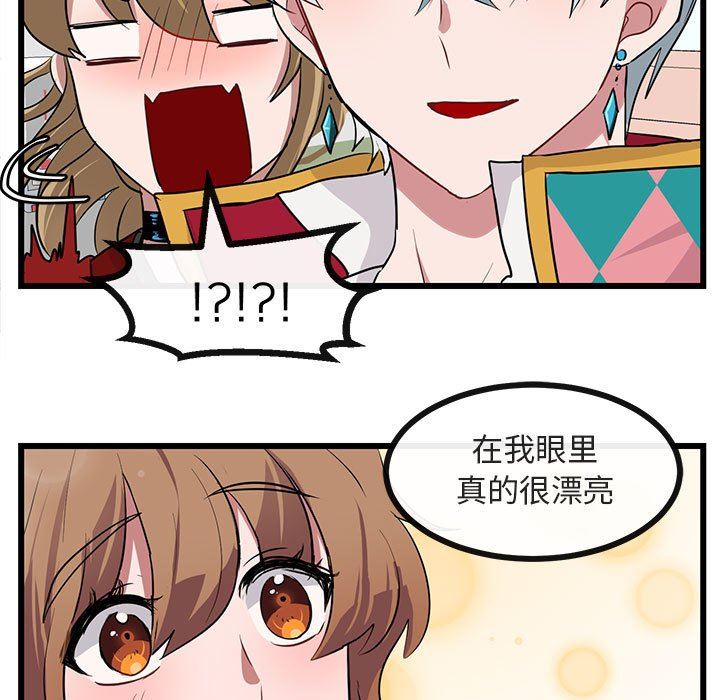 [Manhwa] Cute beasts appear BL, female student#[105P]-15