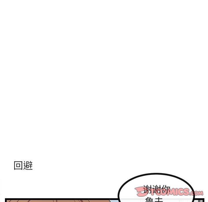 [Manhwa] Cute beasts appear BL, female student#[105P]-18
