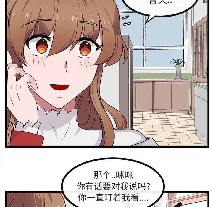 [Manhwa] Cute beasts appear BL, female student#[105P]-19