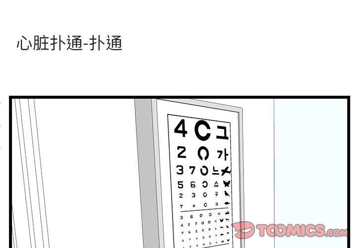 [Manhwa] Cute beasts appear BL, female student#[105P]-2