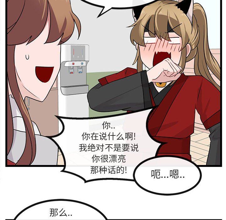 [Manhwa] Cute beasts appear BL, female student#[105P]-20