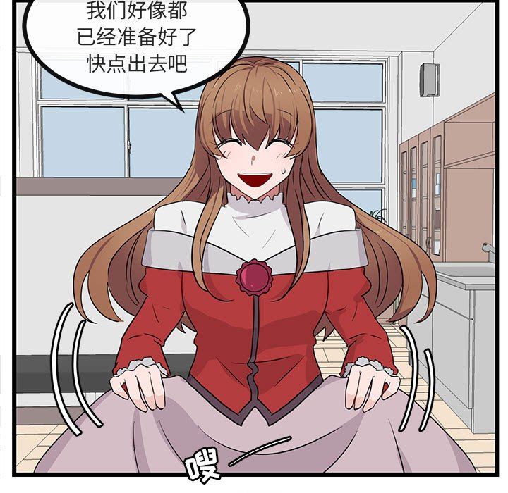 [Manhwa] Cute beasts appear BL, female student#[105P]-21