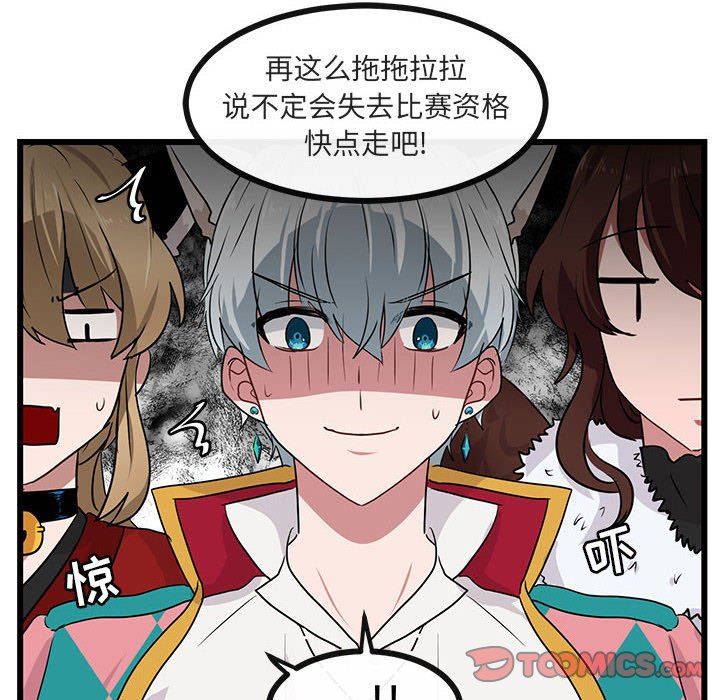 [Manhwa] Cute beasts appear BL, female student#[105P]-22
